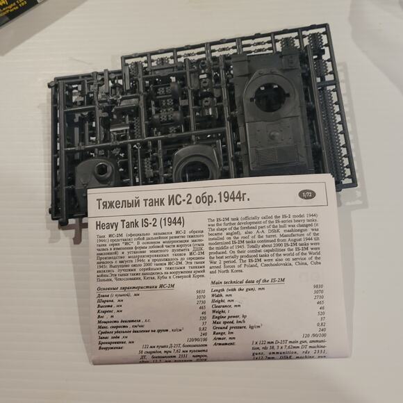 Vintage Model kit IS-2 (1944)  Soviet WWII Heavy Tank Scale 1:72 New, open box - Picture 10 of 14